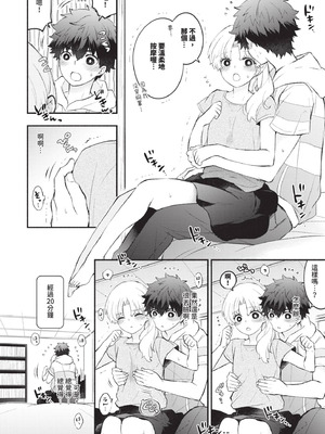 [あずみ京平] 純愛ポルノ｜純愛情色 [中国翻訳] [無修正] [DL版]_053