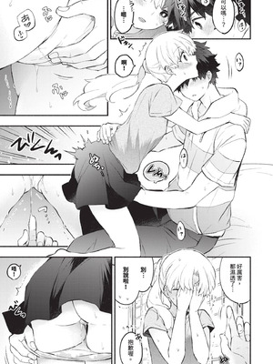 [あずみ京平] 純愛ポルノ｜純愛情色 [中国翻訳] [無修正] [DL版]_060