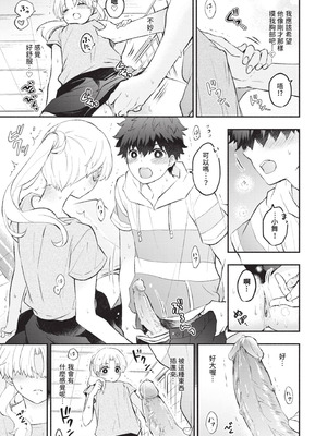 [あずみ京平] 純愛ポルノ｜純愛情色 [中国翻訳] [無修正] [DL版]_062