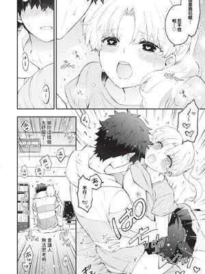 [あずみ京平] 純愛ポルノ｜純愛情色 [中国翻訳] [無修正] [DL版]_067