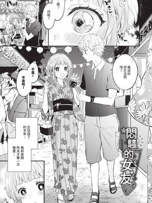 [あずみ京平] 純愛ポルノ｜純愛情色 [中国翻訳] [無修正] [DL版]_074