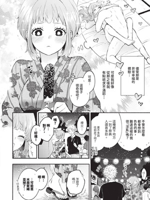 [あずみ京平] 純愛ポルノ｜純愛情色 [中国翻訳] [無修正] [DL版]_075