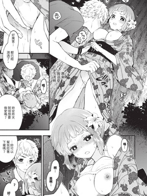 [あずみ京平] 純愛ポルノ｜純愛情色 [中国翻訳] [無修正] [DL版]_082