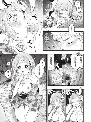 [あずみ京平] 純愛ポルノ｜純愛情色 [中国翻訳] [無修正] [DL版]_090