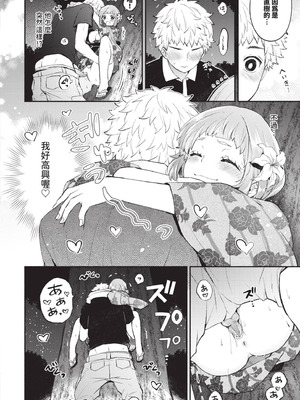 [あずみ京平] 純愛ポルノ｜純愛情色 [中国翻訳] [無修正] [DL版]_091