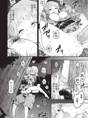 [あずみ京平] 純愛ポルノ｜純愛情色 [中国翻訳] [無修正] [DL版]_093