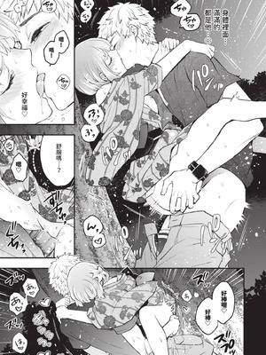 [あずみ京平] 純愛ポルノ｜純愛情色 [中国翻訳] [無修正] [DL版]_094