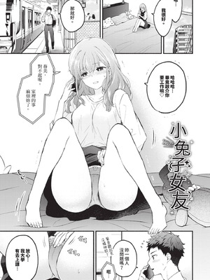 [あずみ京平] 純愛ポルノ｜純愛情色 [中国翻訳] [無修正] [DL版]_098