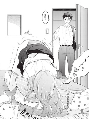 [あずみ京平] 純愛ポルノ｜純愛情色 [中国翻訳] [無修正] [DL版]_105