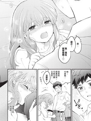 [あずみ京平] 純愛ポルノ｜純愛情色 [中国翻訳] [無修正] [DL版]_107