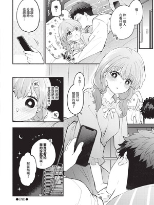 [あずみ京平] 純愛ポルノ｜純愛情色 [中国翻訳] [無修正] [DL版]_121