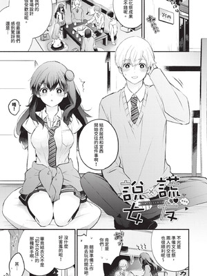 [あずみ京平] 純愛ポルノ｜純愛情色 [中国翻訳] [無修正] [DL版]_122