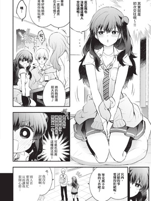 [あずみ京平] 純愛ポルノ｜純愛情色 [中国翻訳] [無修正] [DL版]_123