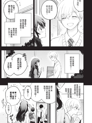 [あずみ京平] 純愛ポルノ｜純愛情色 [中国翻訳] [無修正] [DL版]_124