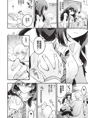 [あずみ京平] 純愛ポルノ｜純愛情色 [中国翻訳] [無修正] [DL版]_125