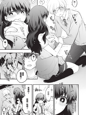 [あずみ京平] 純愛ポルノ｜純愛情色 [中国翻訳] [無修正] [DL版]_126