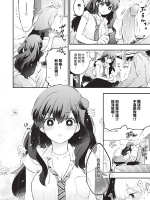 [あずみ京平] 純愛ポルノ｜純愛情色 [中国翻訳] [無修正] [DL版]_127