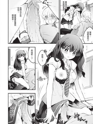 [あずみ京平] 純愛ポルノ｜純愛情色 [中国翻訳] [無修正] [DL版]_129