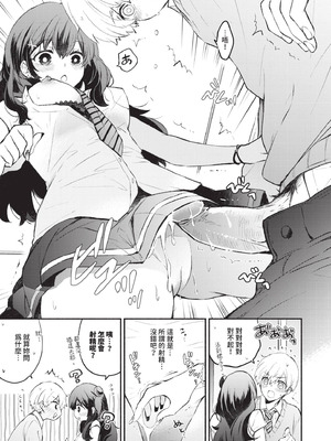 [あずみ京平] 純愛ポルノ｜純愛情色 [中国翻訳] [無修正] [DL版]_130