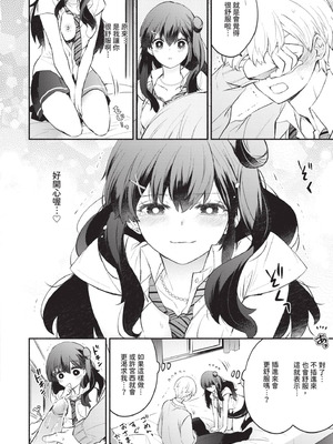 [あずみ京平] 純愛ポルノ｜純愛情色 [中国翻訳] [無修正] [DL版]_131