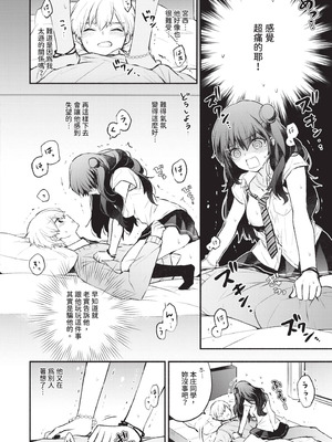 [あずみ京平] 純愛ポルノ｜純愛情色 [中国翻訳] [無修正] [DL版]_133