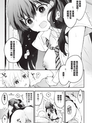 [あずみ京平] 純愛ポルノ｜純愛情色 [中国翻訳] [無修正] [DL版]_134