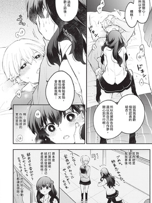 [あずみ京平] 純愛ポルノ｜純愛情色 [中国翻訳] [無修正] [DL版]_135