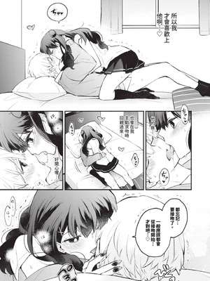 [あずみ京平] 純愛ポルノ｜純愛情色 [中国翻訳] [無修正] [DL版]_136