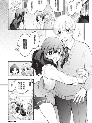 [あずみ京平] 純愛ポルノ｜純愛情色 [中国翻訳] [無修正] [DL版]_145