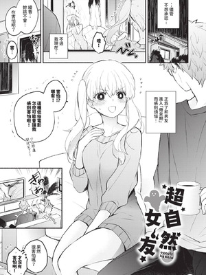 [あずみ京平] 純愛ポルノ｜純愛情色 [中国翻訳] [無修正] [DL版]_146