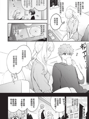 [あずみ京平] 純愛ポルノ｜純愛情色 [中国翻訳] [無修正] [DL版]_147