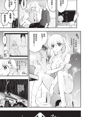 [あずみ京平] 純愛ポルノ｜純愛情色 [中国翻訳] [無修正] [DL版]_150