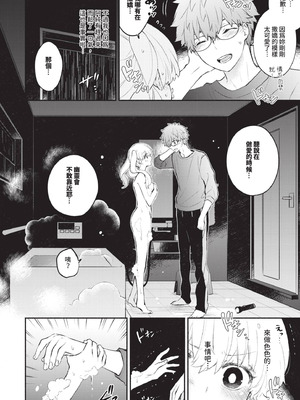 [あずみ京平] 純愛ポルノ｜純愛情色 [中国翻訳] [無修正] [DL版]_153