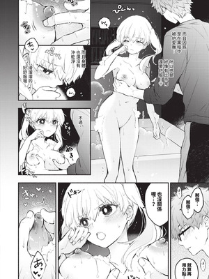 [あずみ京平] 純愛ポルノ｜純愛情色 [中国翻訳] [無修正] [DL版]_155