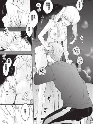 [あずみ京平] 純愛ポルノ｜純愛情色 [中国翻訳] [無修正] [DL版]_158