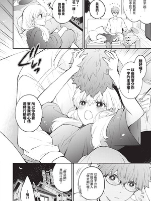 [あずみ京平] 純愛ポルノ｜純愛情色 [中国翻訳] [無修正] [DL版]_169