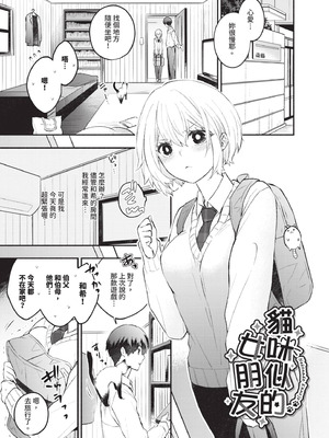 [あずみ京平] 純愛ポルノ｜純愛情色 [中国翻訳] [無修正] [DL版]_170