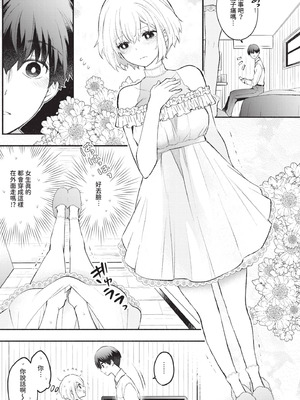 [あずみ京平] 純愛ポルノ｜純愛情色 [中国翻訳] [無修正] [DL版]_172