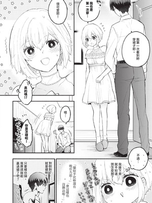 [あずみ京平] 純愛ポルノ｜純愛情色 [中国翻訳] [無修正] [DL版]_173