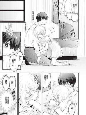 [あずみ京平] 純愛ポルノ｜純愛情色 [中国翻訳] [無修正] [DL版]_174