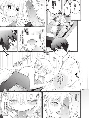 [あずみ京平] 純愛ポルノ｜純愛情色 [中国翻訳] [無修正] [DL版]_178