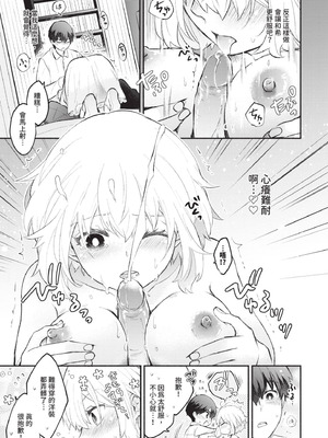 [あずみ京平] 純愛ポルノ｜純愛情色 [中国翻訳] [無修正] [DL版]_180