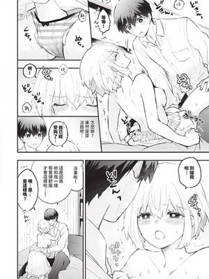 [あずみ京平] 純愛ポルノ｜純愛情色 [中国翻訳] [無修正] [DL版]_183