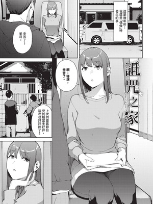 [岩崎ユウキ] 閲覧不能 [中国翻訳] [無修正] [DL版]_004