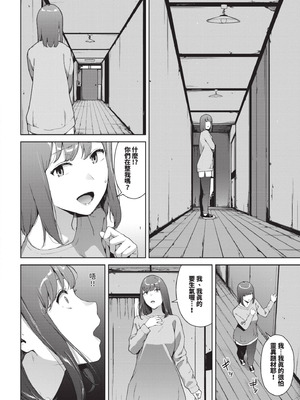 [岩崎ユウキ] 閲覧不能 [中国翻訳] [無修正] [DL版]_007