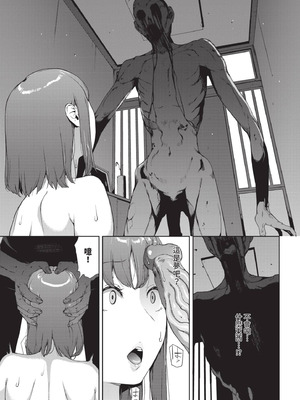 [岩崎ユウキ] 閲覧不能 [中国翻訳] [無修正] [DL版]_012