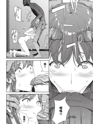 [岩崎ユウキ] 閲覧不能 [中国翻訳] [無修正] [DL版]_013