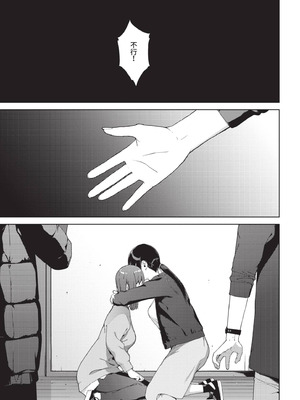 [岩崎ユウキ] 閲覧不能 [中国翻訳] [無修正] [DL版]_022