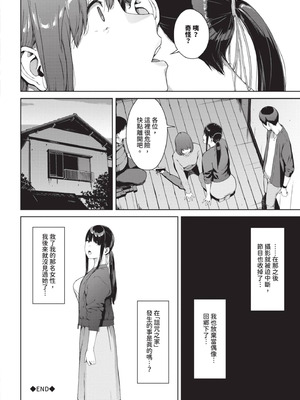 [岩崎ユウキ] 閲覧不能 [中国翻訳] [無修正] [DL版]_023