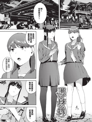 [岩崎ユウキ] 閲覧不能 [中国翻訳] [無修正] [DL版]_024